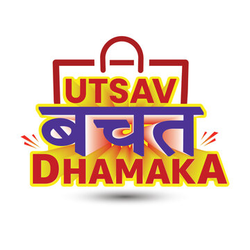 Utsav bachat dhamaka, festival banner, poster, sale, promo, ad concept on background.