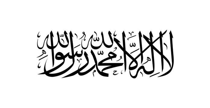 Afghan Shahada black emblem from the flag of Islamic Emirate of Afghanistan