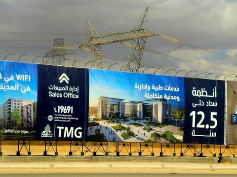 Cairo, Egypt, February 28 2026: Noor capital gardens smart city banners by TMG a smart, eco-friendly city spanning over 5,000 feddans, a new level of integrated modern housing, a 4th generation city