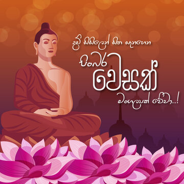 Vesak poya day wish greeting card