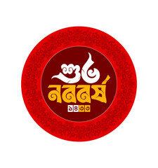 Bengali new year. Shuvo Noboborsho Design. Pohela boishakh bengali new year typography