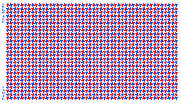 世界の伝統模様「千鳥格子」を版画風に描いた、和紙の千代紙