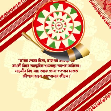 Gamusa with Bihu wishes. tribal pattern ( Assamese pattern ) of northeast India which is used for textile design in Assam Gamosa , Muga silk or other traditional dress