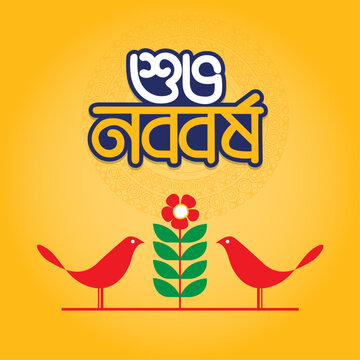 Pohela Baishakh new year festival bangla