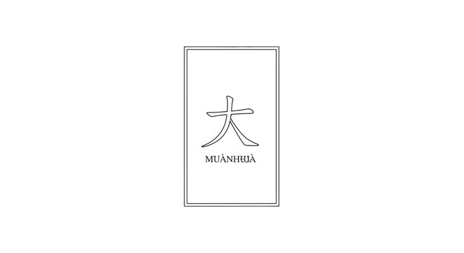 Chinese Calligraphy Character 'Da' (Big) with Pinyin and Border - Minimalist Design