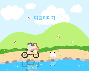 Naklejka premium 여름이야기