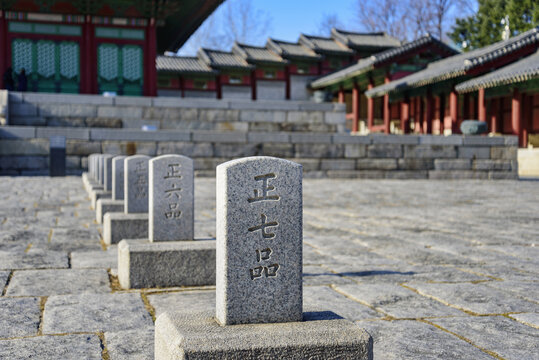 품계석,박석,회랑,기와지붕,경희궁,종로구,서울