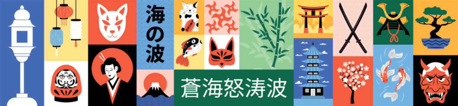 Japan poster. Travel sticker. Asia print in traditional culture. Koi fish, sakura, geisha. Retro card, Chinese doodle. Oriental tourism. Vector garish design cartoon flat style isolated illustration