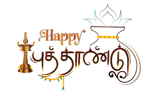 Happy Puthandu Tamil New Year Typography with Kuthu Vilakku and Kalash Vector Illustration