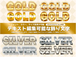 テキスト編集可能　金文字・銀文字　アピアランス  © とーは
