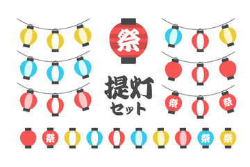 夏祭りのカラフルな提灯セットとガーランド装飾｜祭り 提灯 屋台 縁日　Colorful Japanese Summer Festival Lantern Set and Garland Decorations   Matsuri Paper Lanterns, Traditional Festival Elements, Flat Vector Illustration © machan