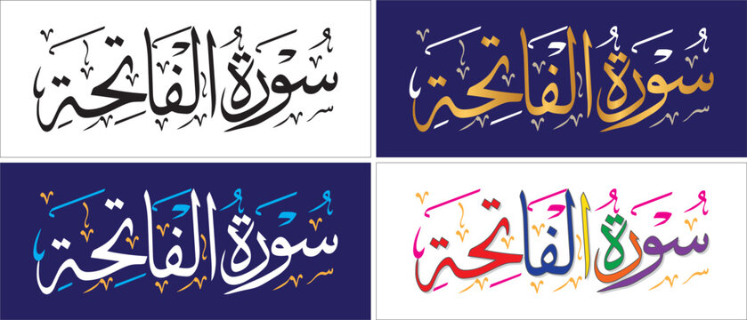 Surah Al Fatiha Arabic calligraphy artwork presented in multiple modern color styles including gold, colorful, and minimal black design. Perfect for Islamic art, wall decor, Ramadan, Eid, and religiou