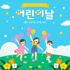 Obraz premium Colorful children's day illustration with toys and balloons