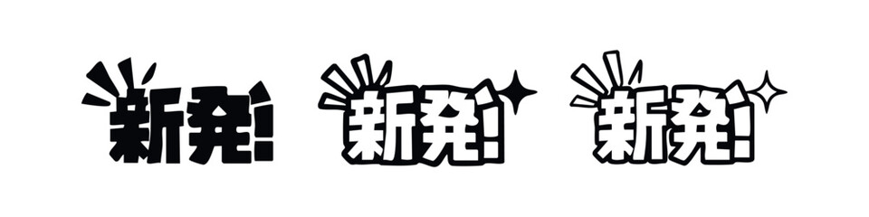 Obraz premium Japanese Text 