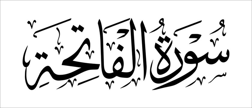 Surah Al-Fatihah, editable Thuluth script, Quranic verse, Islamic traditional art, Muslim cultural, Arabic calligraphy, khatati & typography, manuscript.