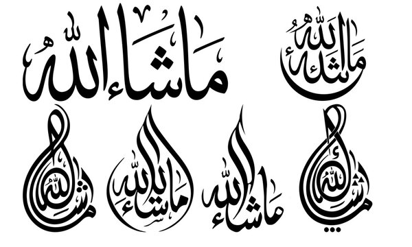 Arabic Calligraphy  Masha Allah Black Islamic Art Set