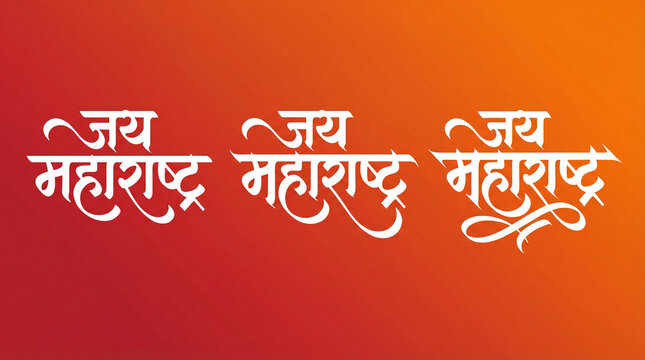 Jai Maharashtra Marathi Calligraphy Vector Design, Typography Set for Maharashtra Diwas, Shivaji Maharaj Jayanti, and Cultural Posters