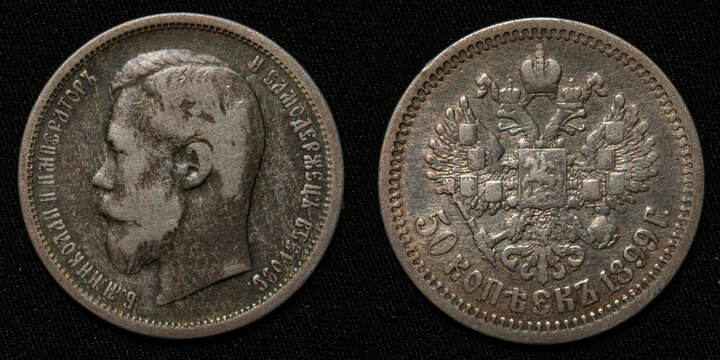 Old silver coin 50 kopecks 1899 Russia