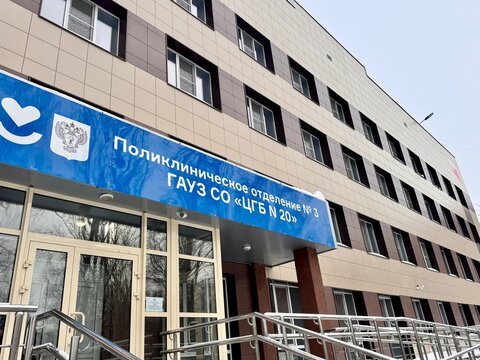 Russia, Yekaterinburg, February 10, 2026 city polyclinic of the city