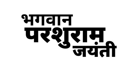 Fototapeta premium Bhagwan Parshuram Jayanti Hindi text greeting on white