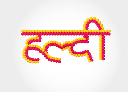 A beautiful Indian wedding ceremony, yellow and pink flower Haldi name decoration board vector