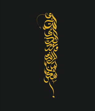 Elegant gold arabic calligraphy vector graphic design illustration