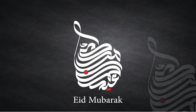 Elegant Eid Mubarak arabic calligraphy vector illustration design