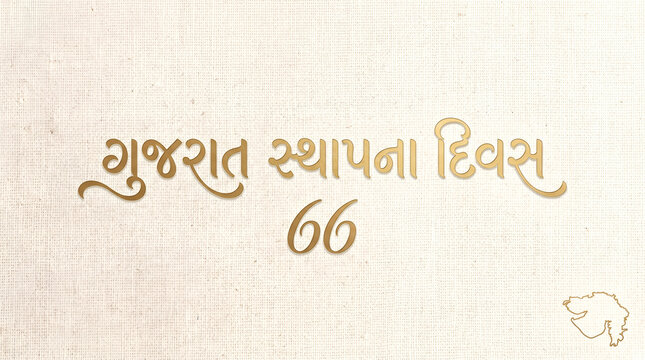 66th Gujarat Foundation Day Commemorative Design  Gujarat State Formation Anniversary Poster  Golden Gujarati Text for Gujarat Day 2026  Gujarat Foundation Day 66 Celebration Graphic  