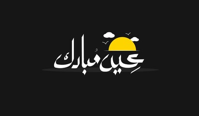 eid adha mubarak calligraphy Eid greetings means Happy Eid al Adha © Ashoo