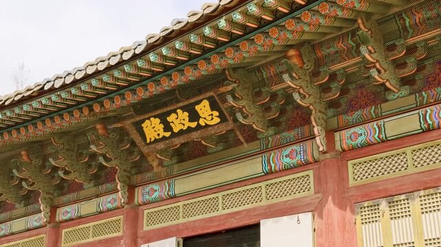 Entrance with elaborate sign and traditional wooden architectural details