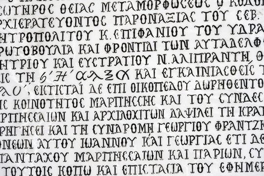 Inscription on a wall, Agios Antonios, Greek Orthodox Church, Marpissa, Paros, Cyclades, Greece