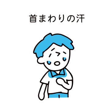 首回りの汗に悩む男性のイラスト