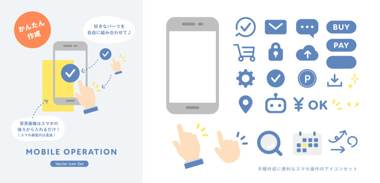 スマートフォン操作のアイコンセット (手順作成UIパーツ) フラットデザイン・ブルー