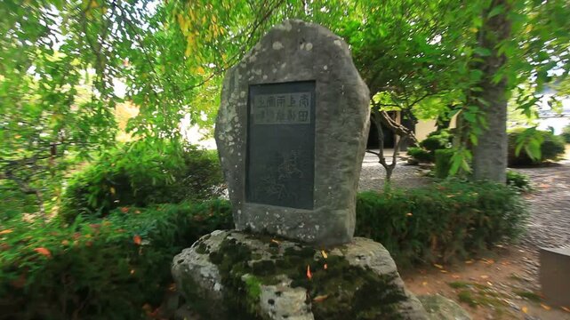 典厩寺の両雄一騎打ちの碑