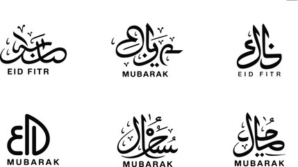 Elegant Eid Mubarak Arabic calligraphy set, black Islamic typography collection isolated on white background, festive Eid al Fitr greeting design bundle © Fahim Creative