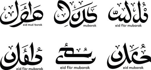 Elegant Arabic calligraphy Eid Mubarak collection with black typography on white background, Islamic greeting design set for festive celebration branding © Fahim Creative
