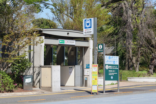 TOKYO, JAPAN - April 4, 2026: An entrance to Kokuritsu-Kyogijo Subway Station, a station located next to the MUFG Stadium, the National Stadium.