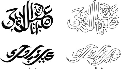 Obraz premium Four intricate arabic calligraphy designs featuring traditional islamic script and flourishes
