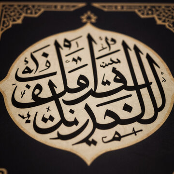 Horror Eid Beautiful. A Dark Silhouette In Eid Mubarak Calligraphy, Rendered Elegantly