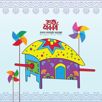 Bengali new year pohela boishakh greeting card with traditional palanquin