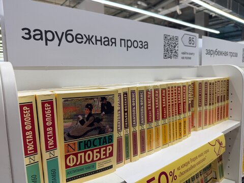 Moscow, Russia - April 14, 2026: Display of classic literature books by Gustave Flaubert on shelf in bookstore, foreign prose section visible