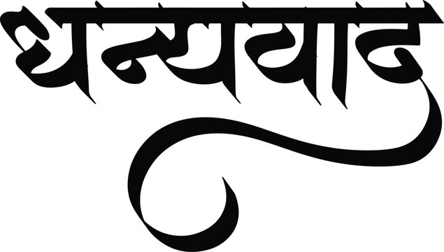Hindi Calligraphy - Dhanyawad means Thank You. Thanksgiving Template Design. Editable