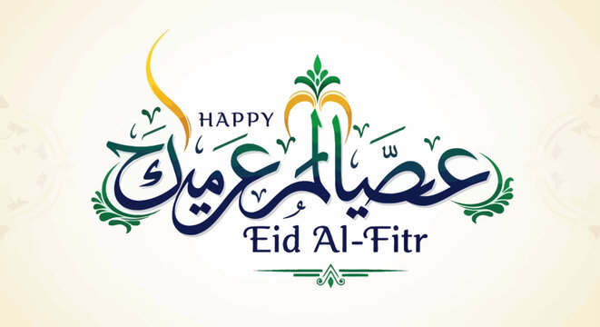 Eid Al Fitr Greeting Card Design.