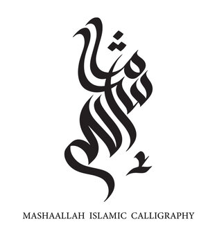 Arabic Calligraphy Wall Art. Mashallah Islamic Minimalist Printable. Black & White Modern Decor. Arabic Typography Poster. Wall decor.