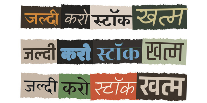 Hindi Language Clearance Sale Banner, Jaldi Karo Stock Khatam Text, Indian Retail Promotion