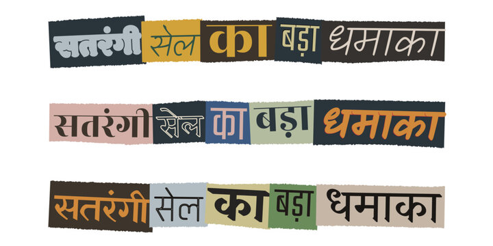 Satrangi Sale Ka Bada Dhamaka Hindi Typography in Ransom Note Collage Style