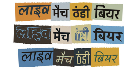 Retro Hindi Typography Collage for Indian Sports Bar Live Cricket Match and Cold Beer © velikiyzayats