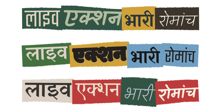 Marathi Language Ransom Note Style Typography for Action Movie Promotion