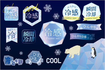 Naklejka na ściany i meble 夏の冷感や涼感デザインに使える氷クリスタルフレームラベルセット