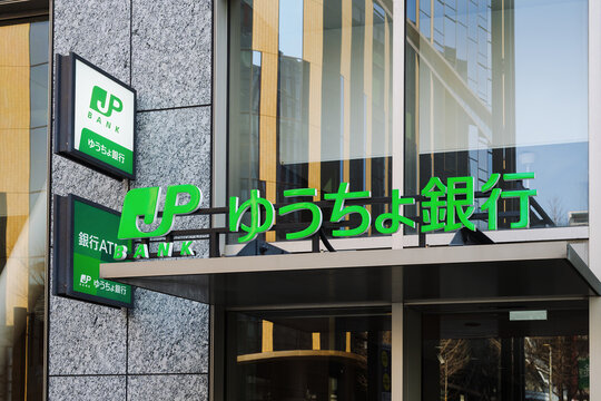 Japan Post Bank Logo sign Post office building entrance : Fukuoka, Japan - Mar 21, 2026 